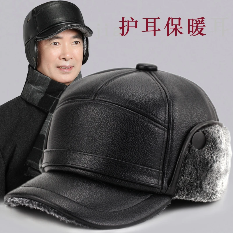 中老年人帽子男冬天保暖爸爸爷爷皮帽加绒厚防风寒老头护耳鸭舌帽