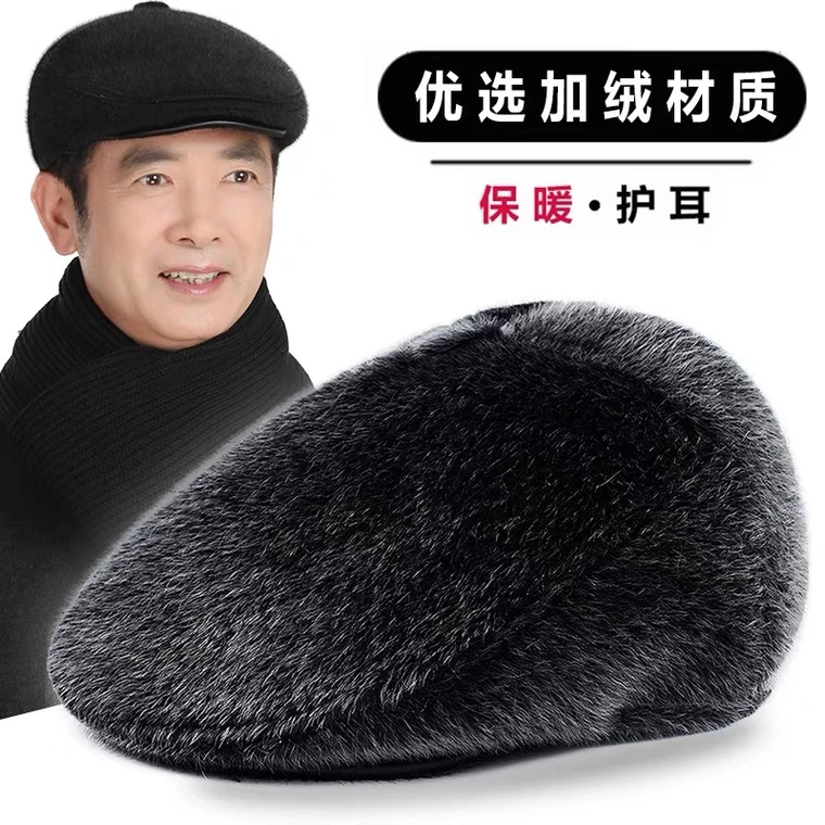 中老年仿水貂毛帽子男士秋冬季户外鸭舌帽加绒护耳棉帽老人前进帽