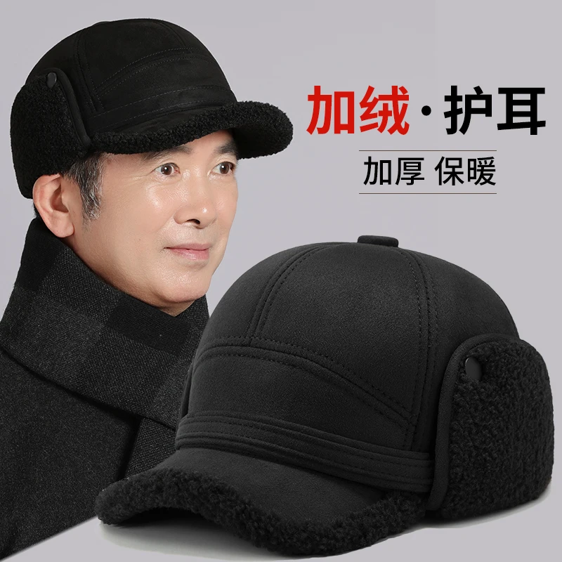 中老年人帽子男士冬季爸爸保暖护耳鸭舌帽爷爷冬天加绒厚防寒棉帽