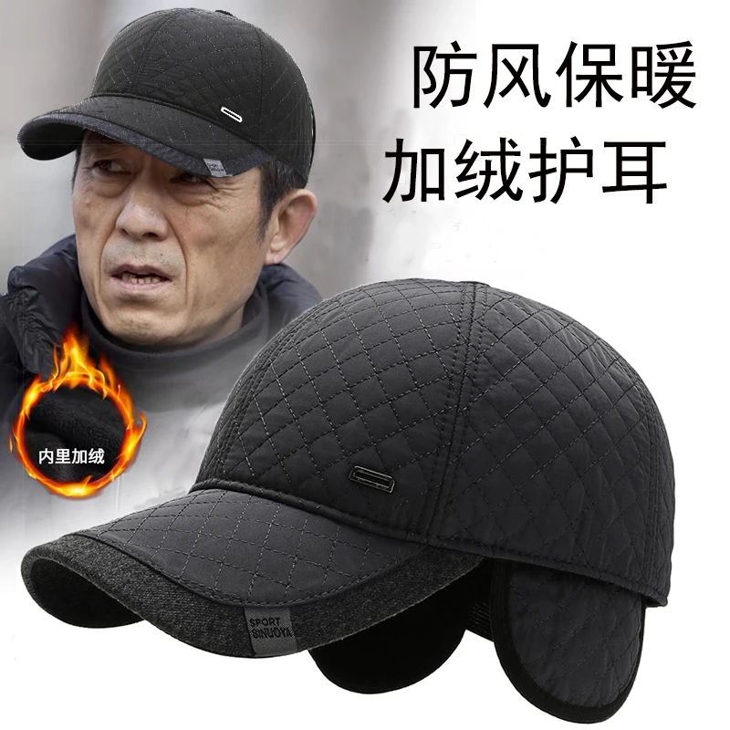 中老年棒球帽男秋冬2024新款加绒加厚防寒护耳鸭舌帽防风保暖棉帽