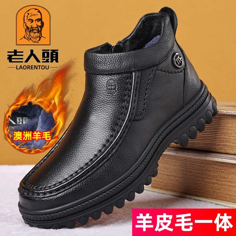 老人头棉鞋男真皮纯羊毛大棉鞋东北羊皮毛一体棉鞋厚底中年爸爸鞋