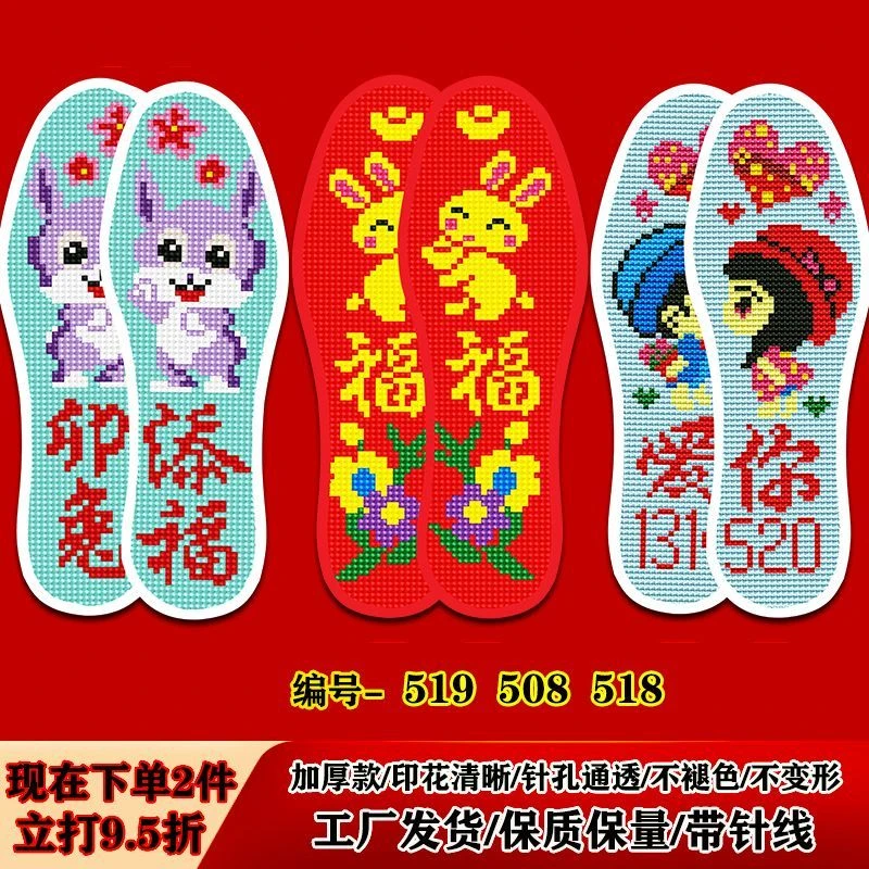 厚款透气十字绣针孔鞋垫新款印花精准半成品手工刺绣鞋垫批发满绣