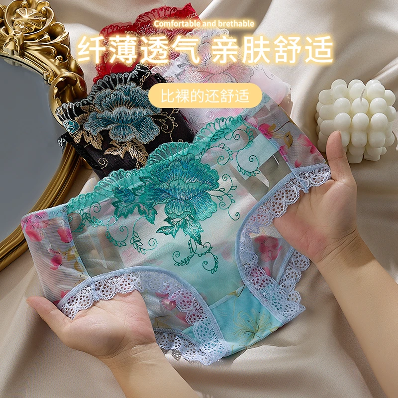 花漫屋【雅丹色系】女士蕾丝镂空内裤轻薄透气纯欲风三角裤