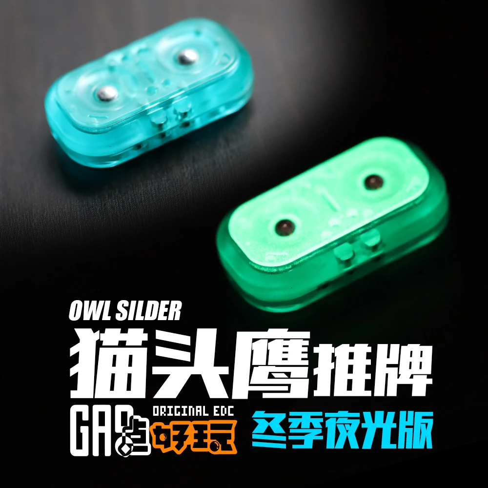 新款猫头鹰解压推牌EDC高档玩具指尖陀螺静音潮玩解压神器啪啪币