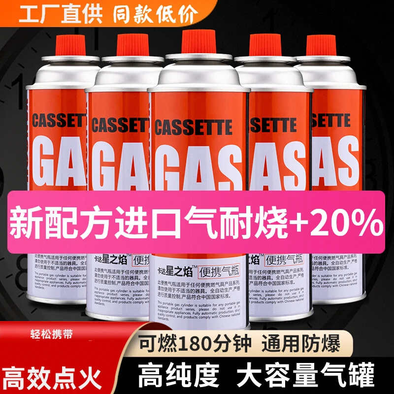 【24瓶整箱】便携式卡式炉气罐户外液化燃气煤气瓶罐小罐卡炉批发