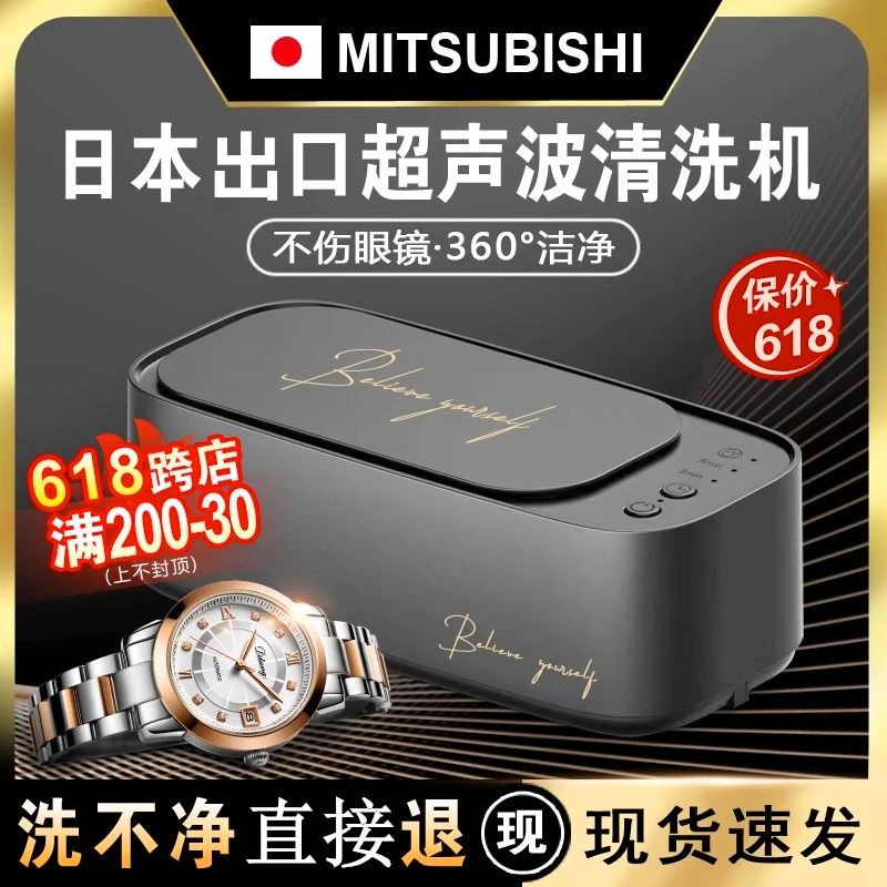 便捷式迷你超声波清洗机家用便携首饰假牙手表小型清洁洗眼镜机