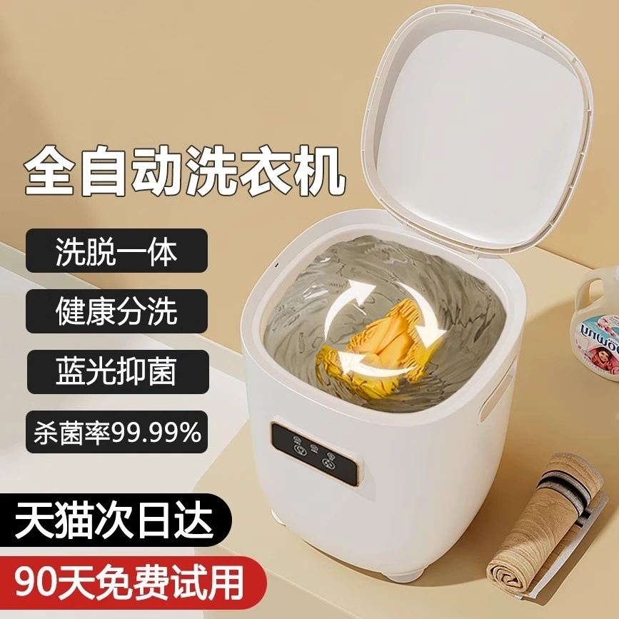 全新迷你内衣裤小型洗衣机半自动洗脱一体家用懒人专用洗袜子神器