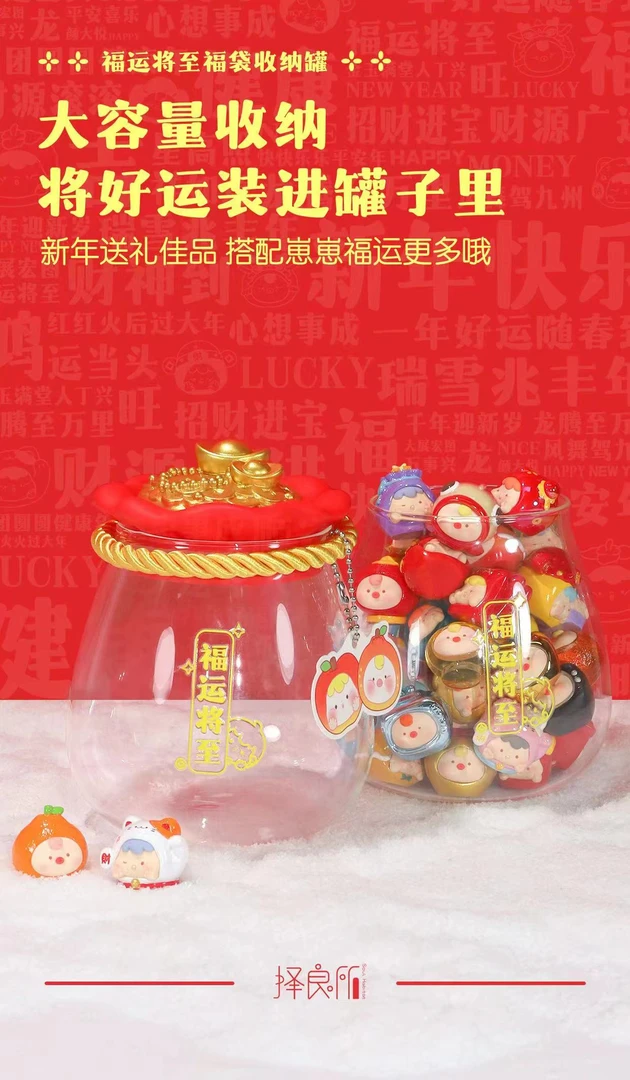 【拆盒】福运将至萌粒盲袋2024年新年崽崽龙年小礼物潮玩盲盒