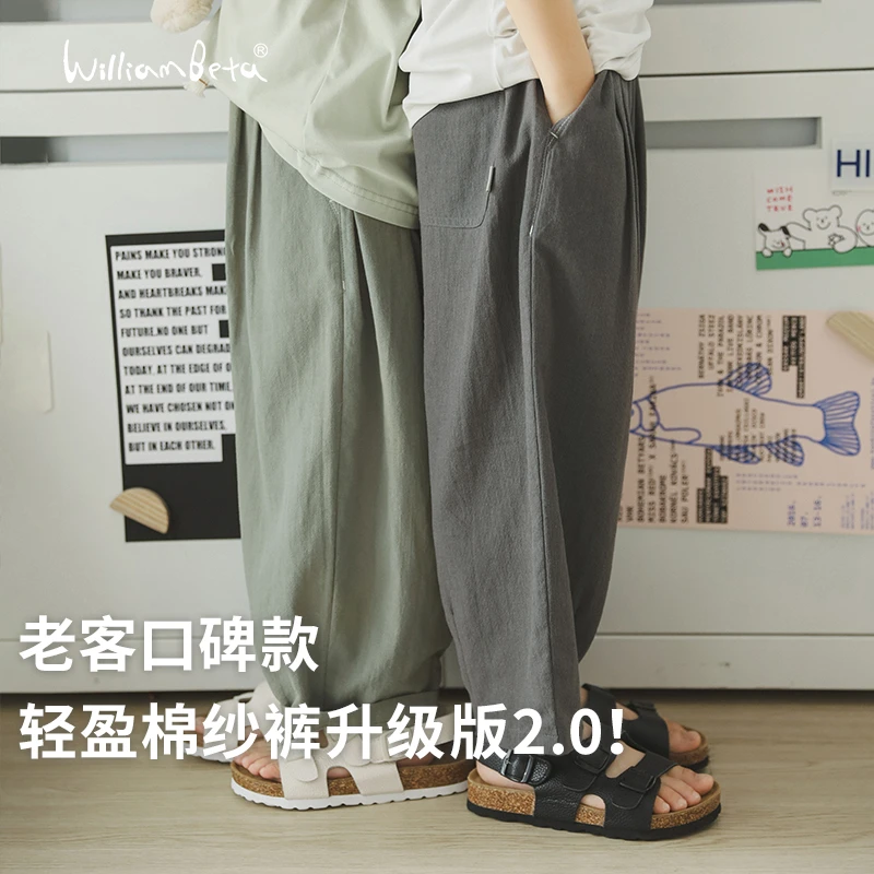 小新贝塔-『轻盈棉纱裤2.0』24夏竖纹棉花感薄软儿童休闲裤九分裤