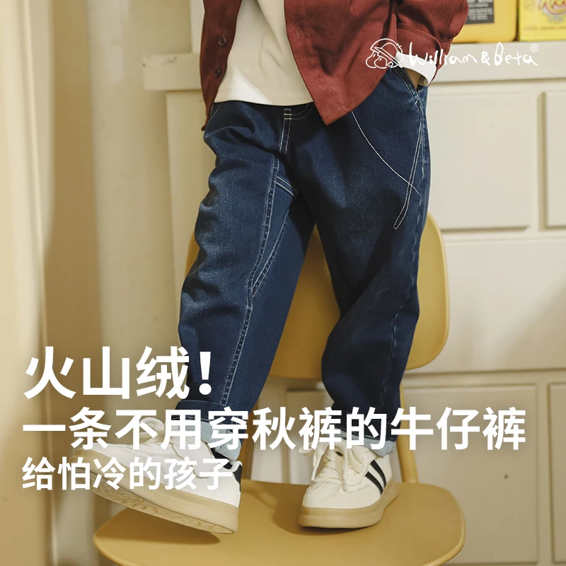 小新和贝塔-火山绒&穿在身上的暖宝宝！冬新款远红外儿童牛仔裤