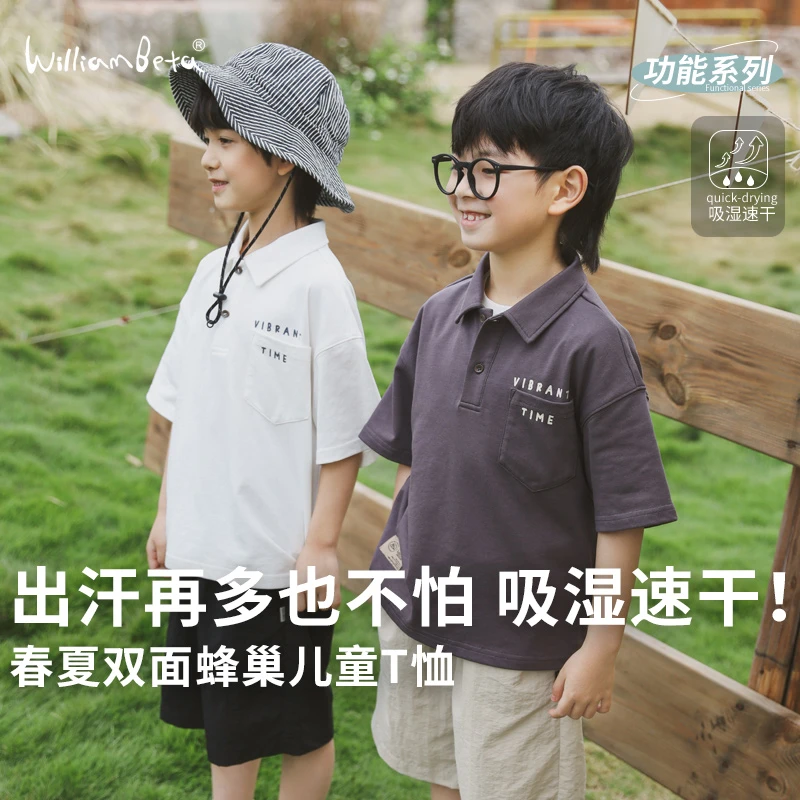 小新贝塔吸湿速干小蜂扇24春夏舒适宽松儿童POLO短袖