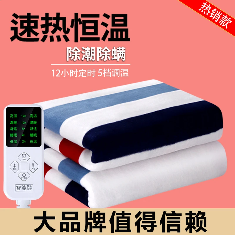电热毯单人双控舒适智能恒温安全防水防漏电无辐射学生宿舍电褥子