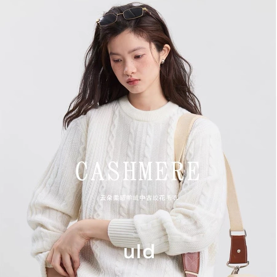 ULD/重磅白山羊绒Vintage中古mama绞花云朵柔毛衣