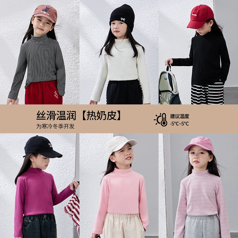 【热奶皮】女童保暖打底衫秋冬款2024新款儿童加绒长袖ADT936