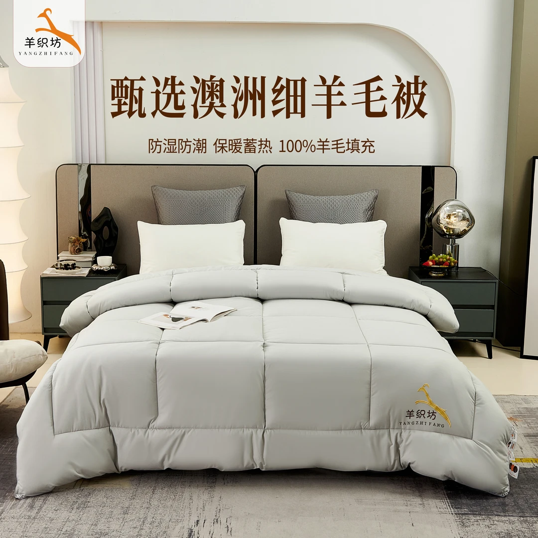澳洲羊毛被百分百纯羊毛被子亲肤防湿防潮蓄热秋冬被保暖被芯单人