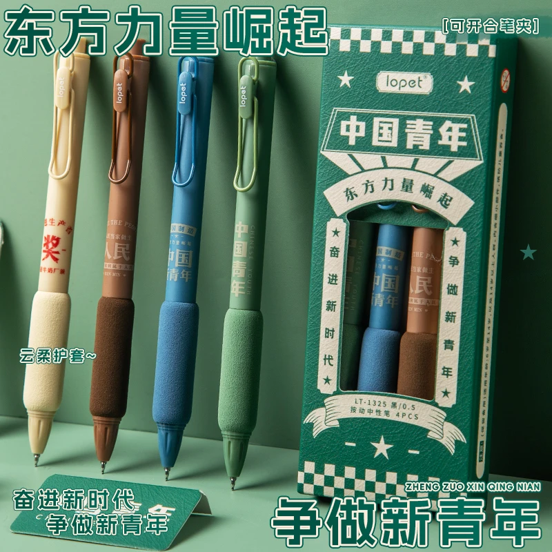 乐派超软欧包系列按动中性笔中国青年st笔头速干刷题笔学生专用黑