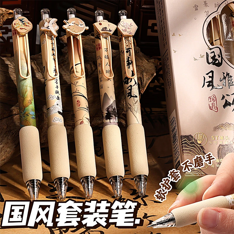 国风雅颂按动中性笔ST头速干刷题笔专用超软欧包学生黑色水笔古风