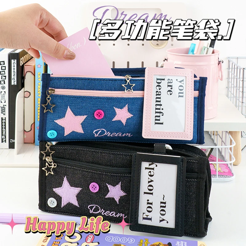 美式星星牛仔痛笔袋设计感小众初中女生小学生大容量高颜值2024年