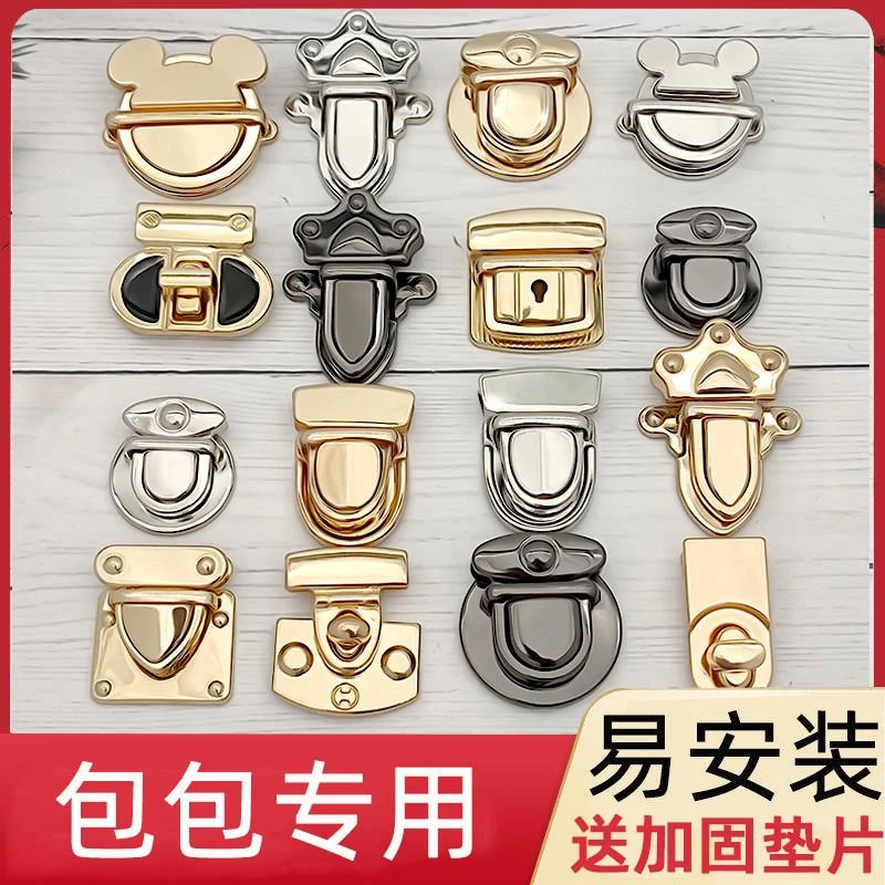 包包上的锁扣金属插锁DIY手工锁扣适用于各种箱包开关锁暗扣配件