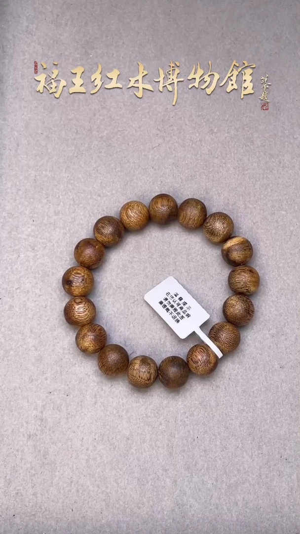【闪购商品】乌木类成套家具沉香1.2单圈手串