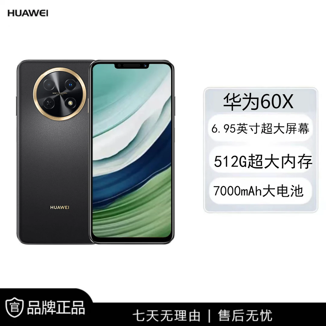 未使用 Huawei/华为 新品 60X 大屏  鸿蒙智能手机 512GB黑 橙 03