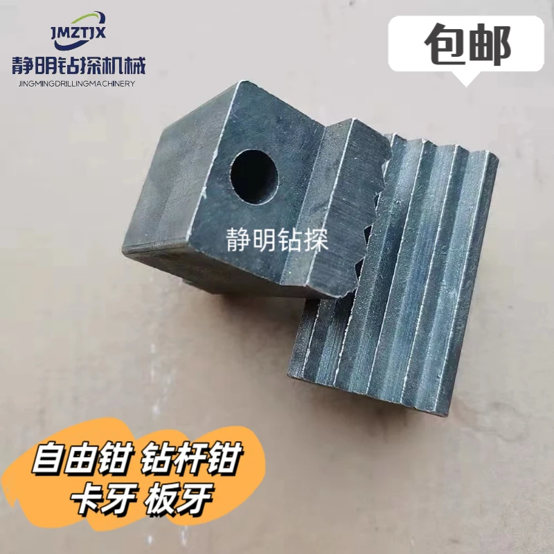 73/89/108/146/168自由钳套管钳岩心管拆卸工具更换扳牙卡牙 包邮