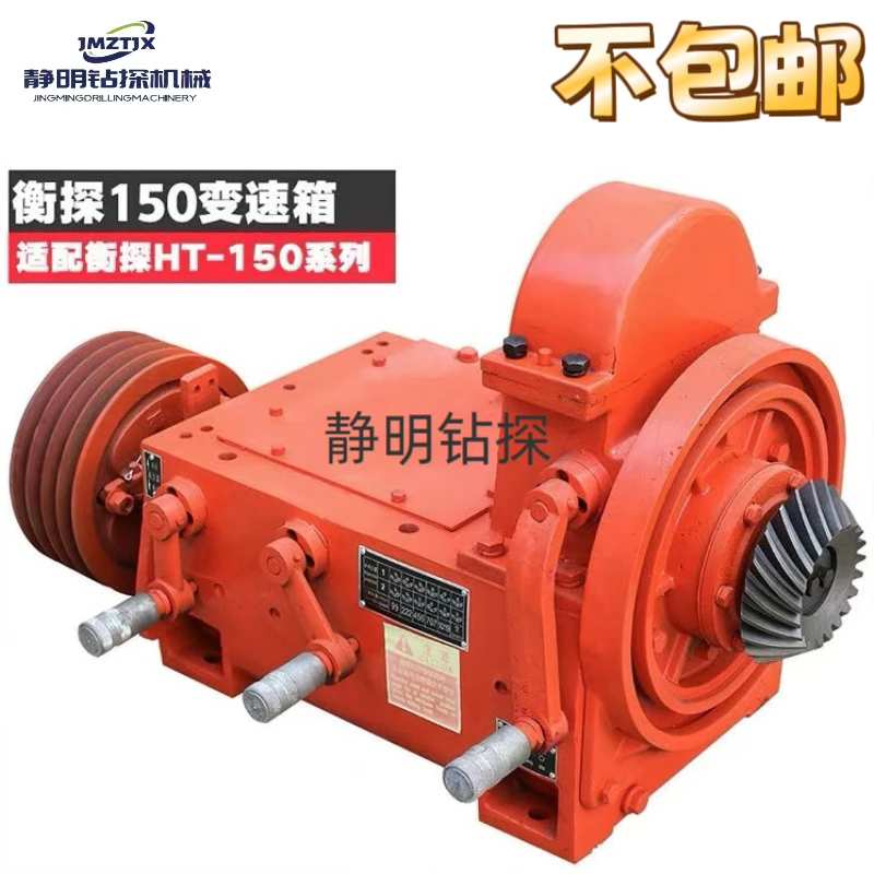 地质勘探衡探/衡阳HT-150钻机配件齿轮箱 变速箱总成 不包邮