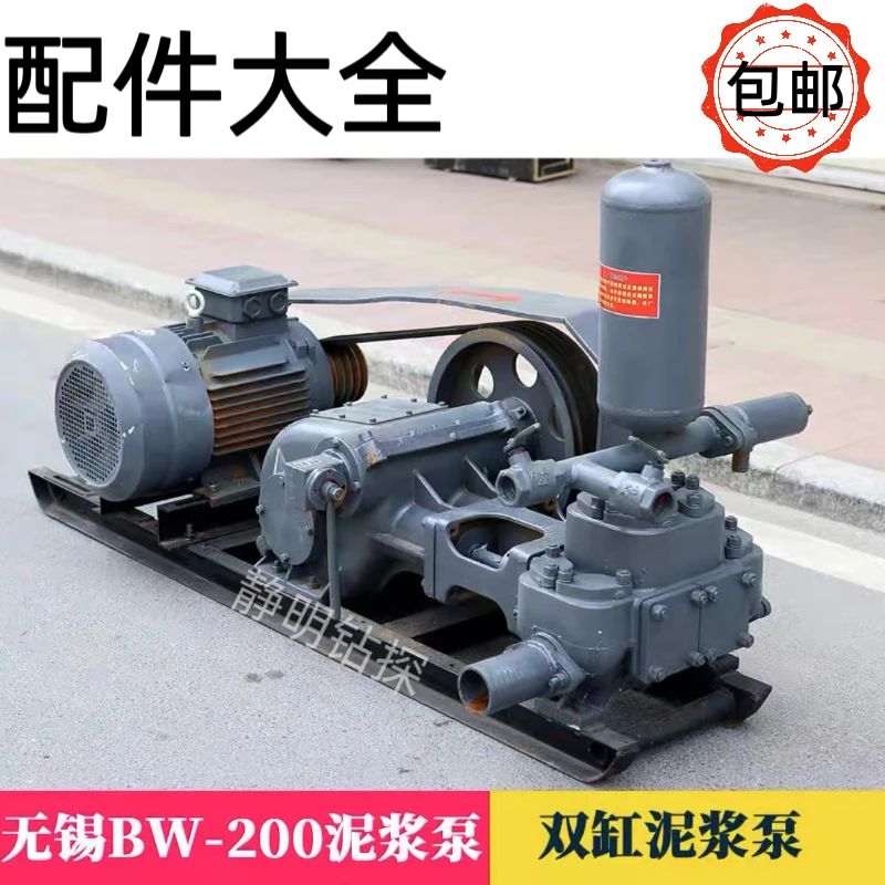 BW无锡200双缸泥浆泵/注浆泵配件 缸套 拉杆 活塞 水封 钢球 连杆