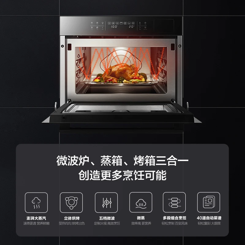 【百变烹饪】老板CQ979 微蒸烤一体机嵌入式厨房家用多功能蒸箱烤箱