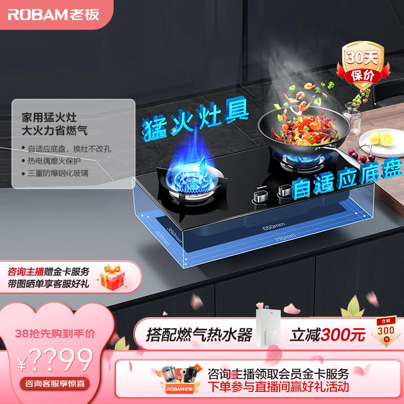 【57系列猛火灶】57B0X/57B5X/57B8A大火力猛火双灶燃气灶 熄火保护