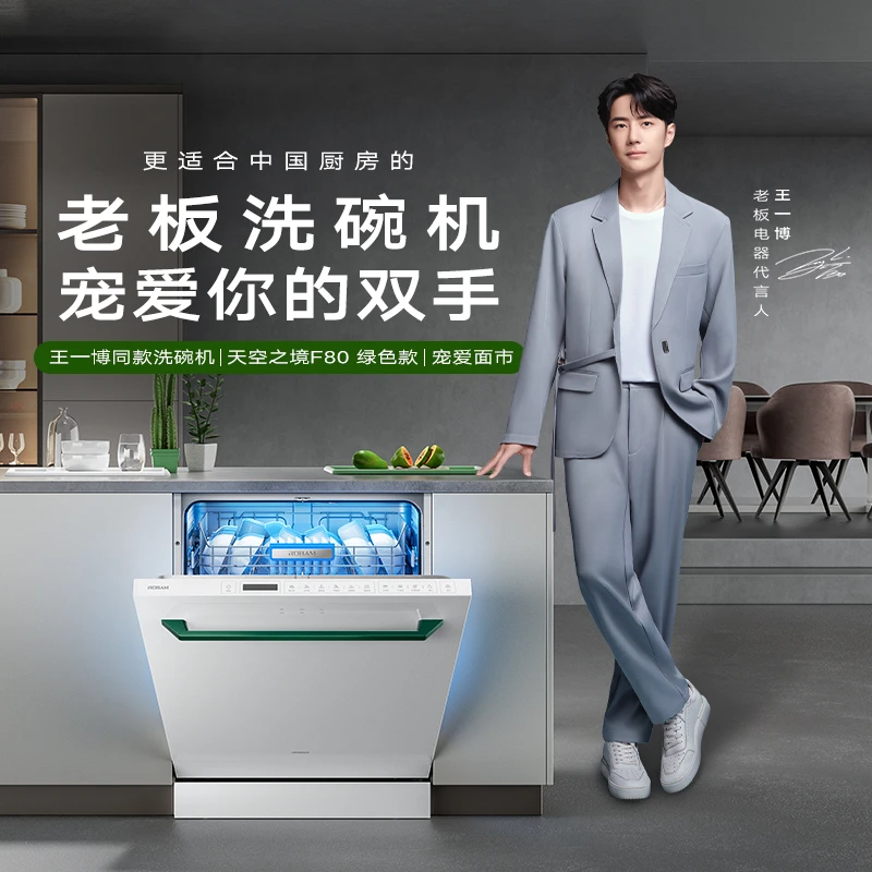 【王一博同款洗碗机F80X绿色款】15套全自动嵌入式热风烘干消毒抑菌