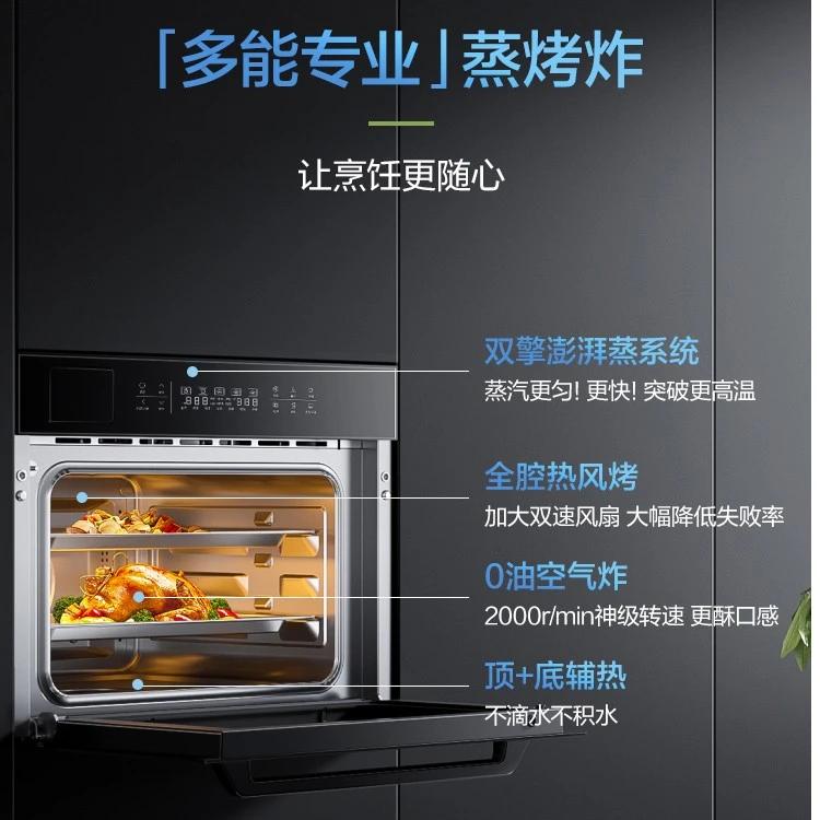 【50L】老板CQ9161X轻脂烹饪家用多功能嵌入式触控专业蒸烤炸一体机