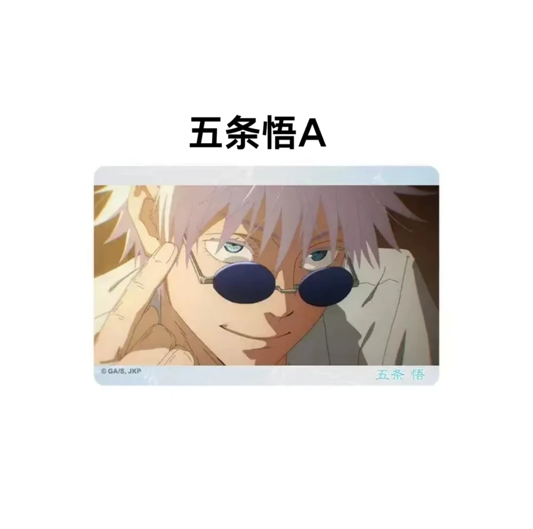 咒回怀玉五条文件夹立牌 咒术名扎贴纸（未成年禁止下单默认代拆）
