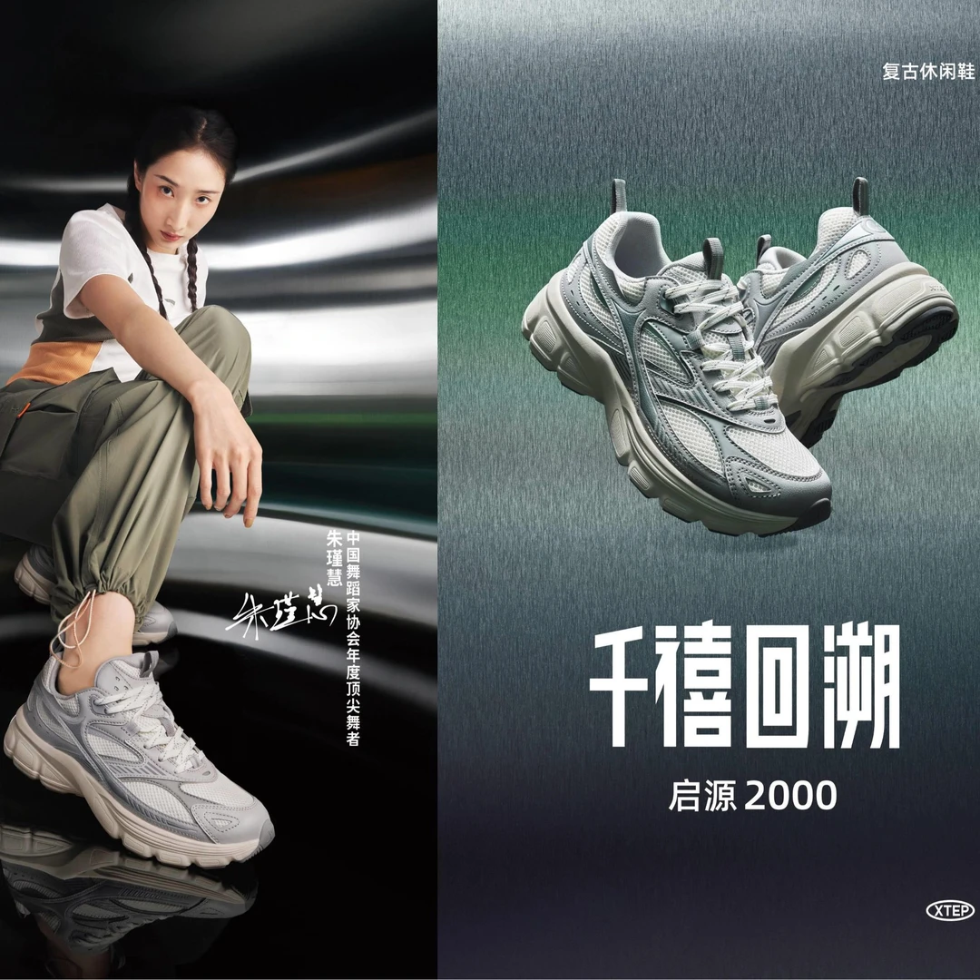 特步女启源夏潮流低帮时尚百搭复古老爹鞋976218320006