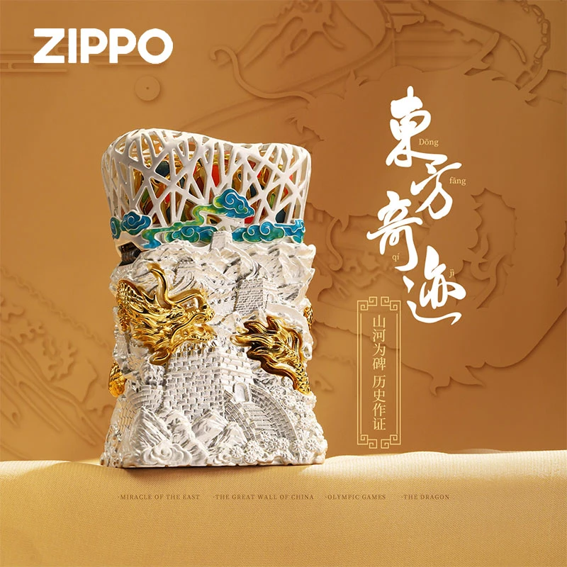 zippo正版打火机东方奇迹 龙腾长城纤巧打火机防风煤油送男友礼物