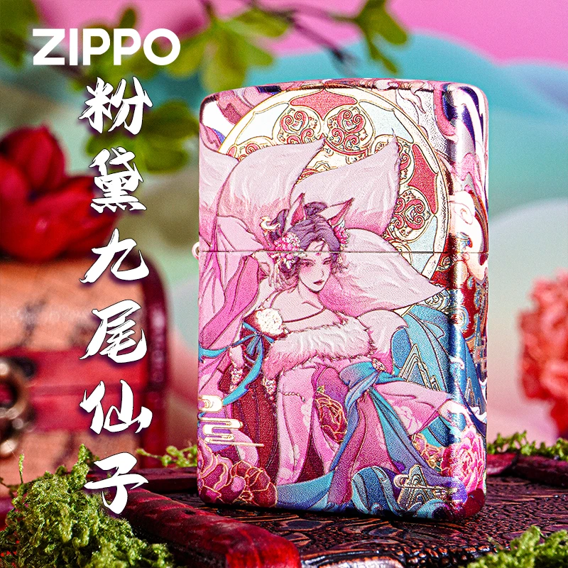 zippo打火机 常规镀银烫金粉黛九尾仙子 防风送朋友个性DYH1X1
