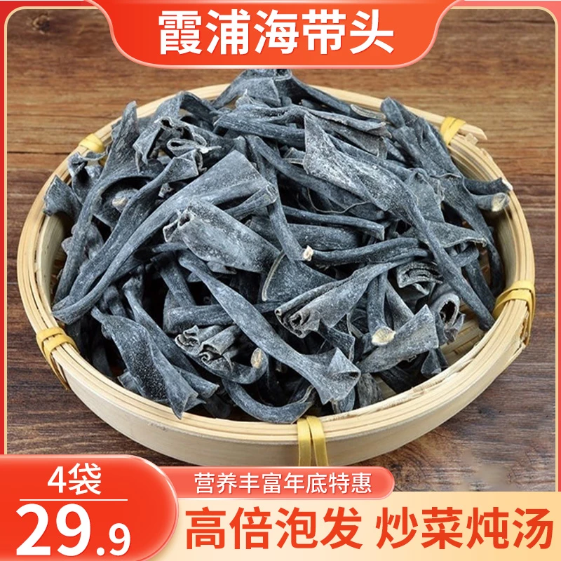 趣洲【年货节大促!29.9元4袋】霞浦海带头 自然晾晒 炒菜煲汤50g/袋