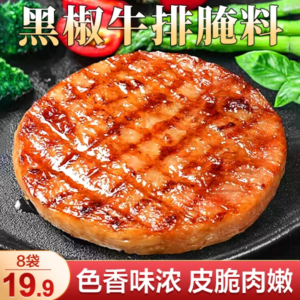 【划算！19.9元8袋】正宗黑椒牛排调味料 风味十足 一料多用 40g/袋