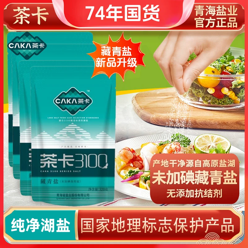 茶卡盐3100藏青盐未加碘盐青海湖盐做菜调味食盐官方旗舰店新品FC