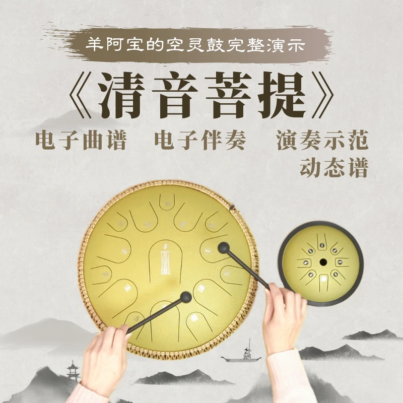 《清音》动态示范+伴奏+曲谱