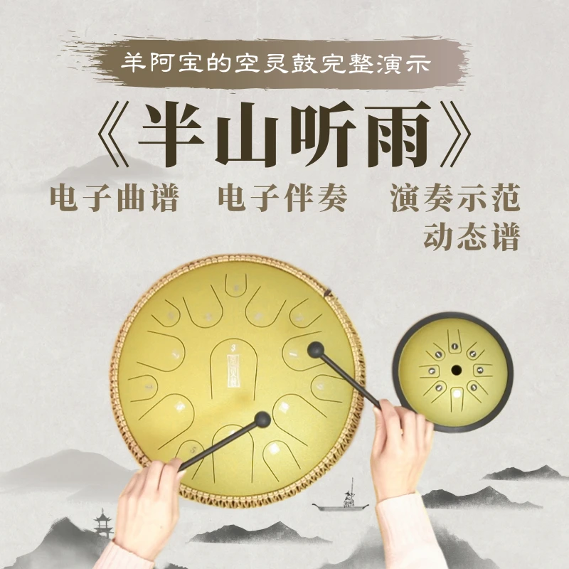 《半山听雨》动态示范+伴奏+曲谱