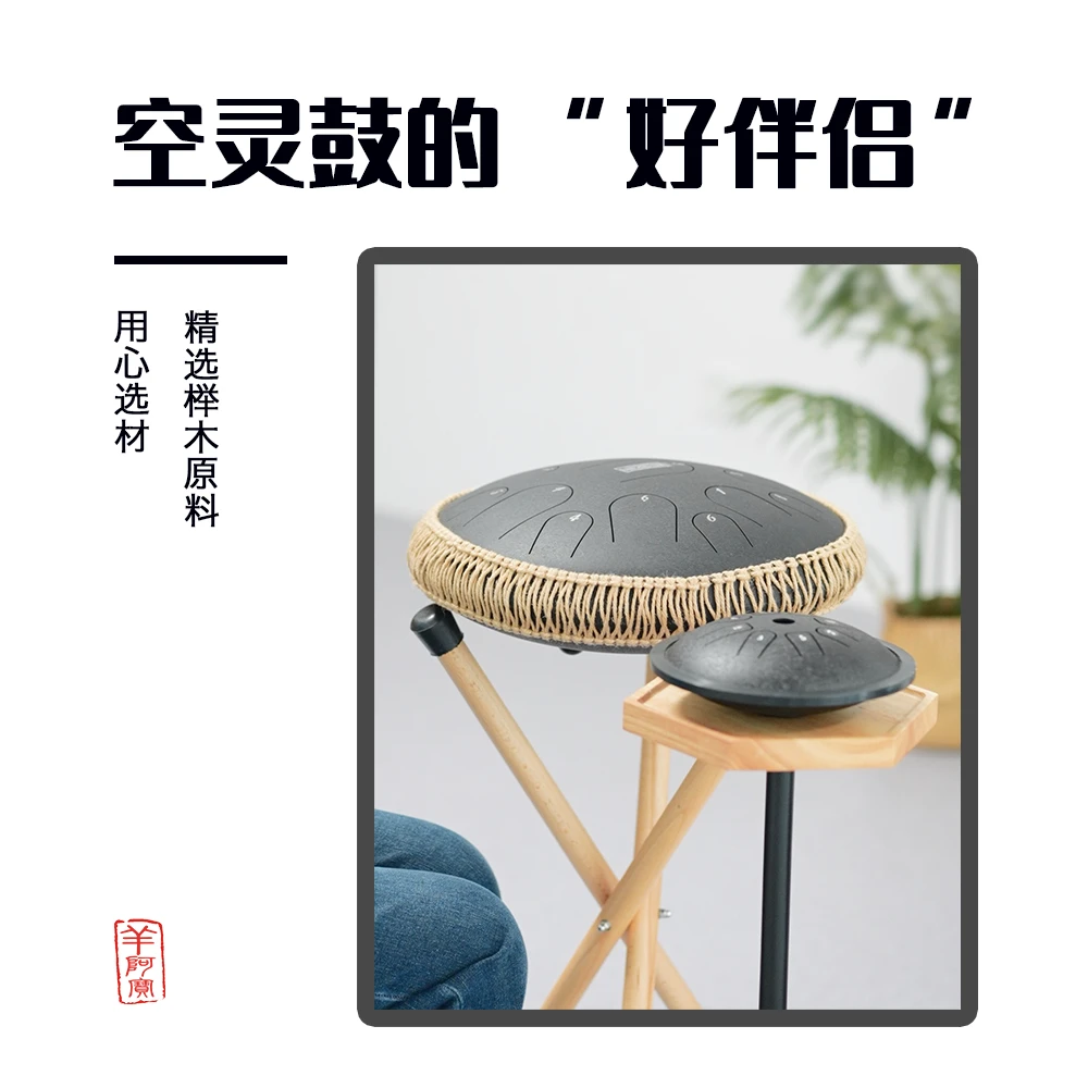高音伴侣鼓大鼓架8音15音支架羊阿宝同款