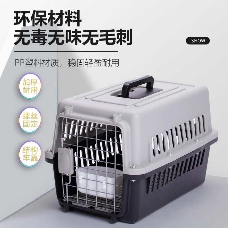 宠物航空箱专用笼子便携狗狗外出猫咪手提太空舱小型托运车载空运