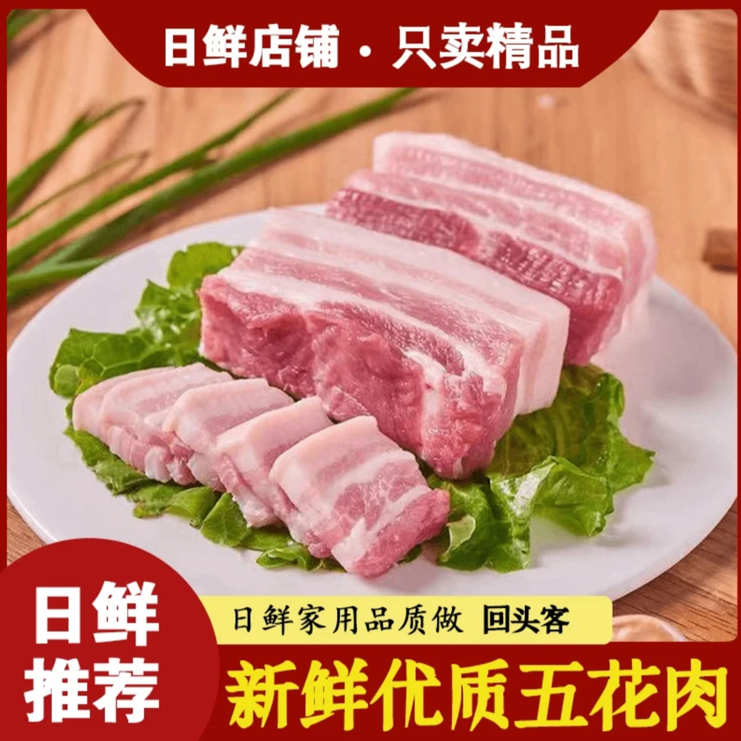【冷链包邮】新鲜现杀散养土猪肉带箱10斤五花肉猪肉块带皮