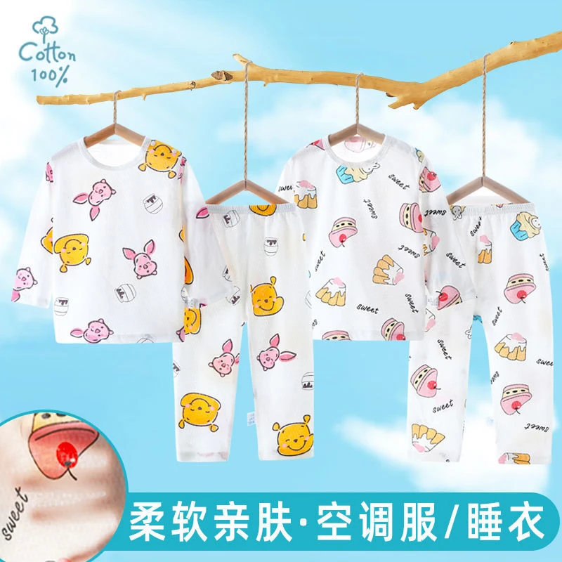 宝宝睡衣套装夏薄款婴儿打底衣服男童女童家居服长袖空调服亲肤