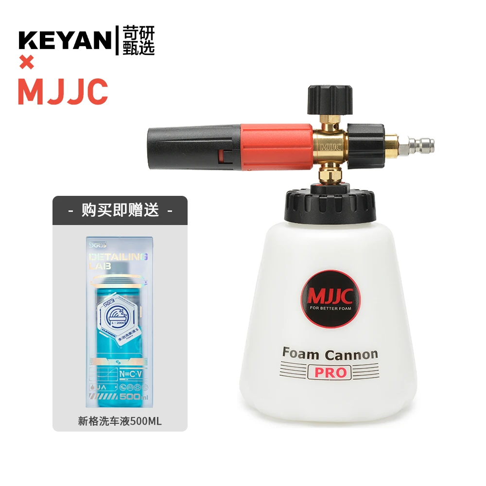 新款MJJC Pro洗车泡沫壶泡沫丰富绵密PA壶洗车汽车美容清洁工具