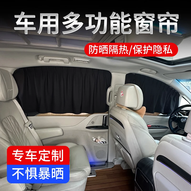 汽车遮阳帘车窗防晒隔热车内隐私侧窗帘嵌入式轨道前挡板车载车用