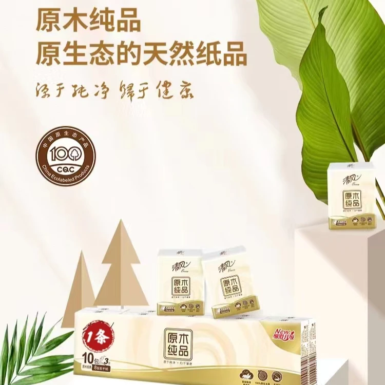 2.1元包邮到手一条3层8片10小包原木手帕纸便携式小包手帕纸