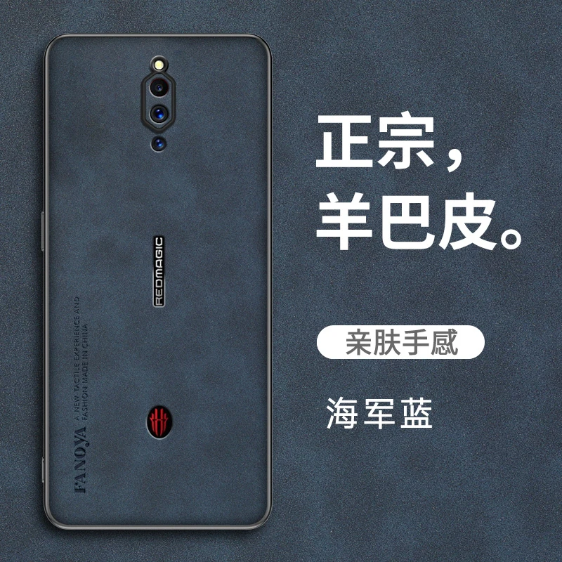 努比亚红魔5G手机壳红魔5S保护皮套防摔硅胶软壳nubia男女NX659J