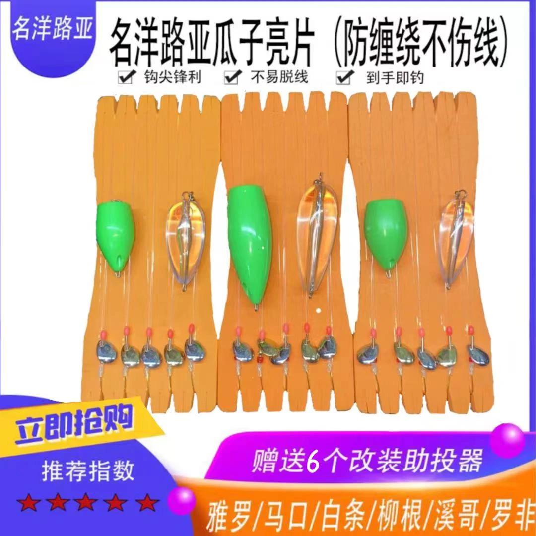 名洋路亚不上线不拧劲瓜子亮片